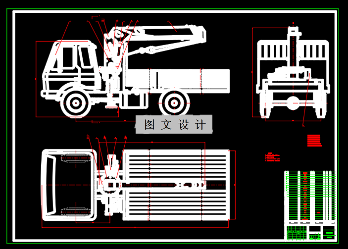N2393-汽车随车吊设计