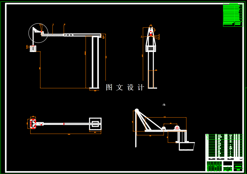 N2396-一种升降式擦窗机升降机构结构设计