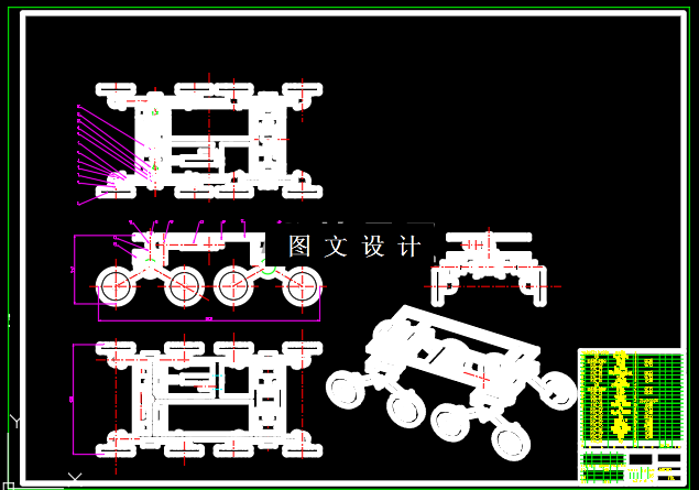 N2398-狭小地域抢险救援车结构设计