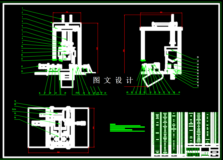 N2399-菠萝削皮机结构设计