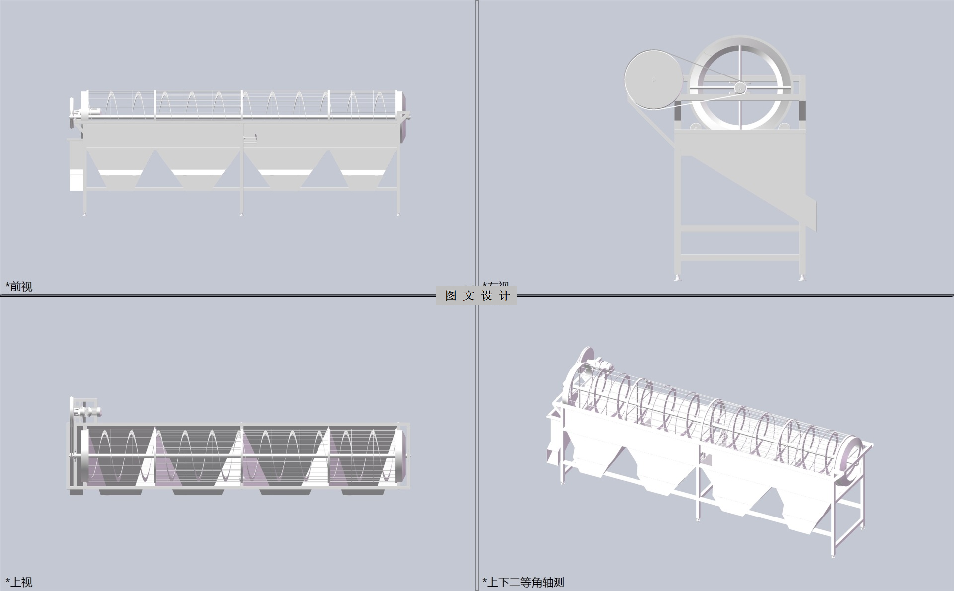 N2409-苹果大小分选机三维设计【含SW三维图】