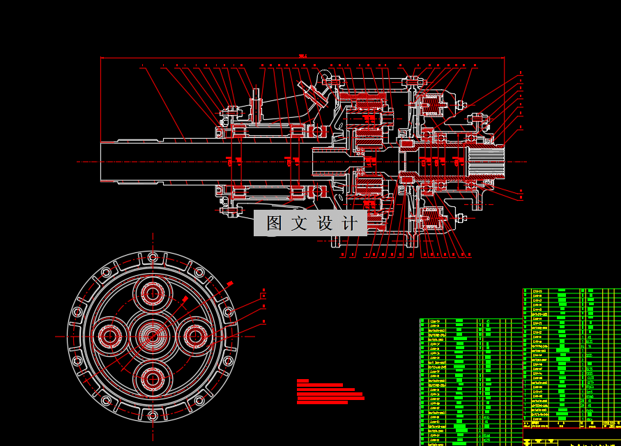 N2413-直升机主减速器设计