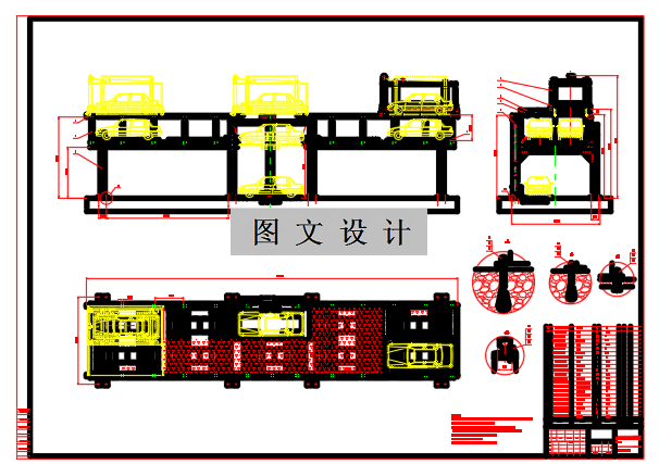 N2419-应用于马路上方的空中立体停车架设计