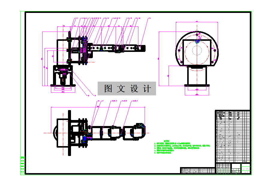 N2421-拟人机械臂肩肘关节及臂设计