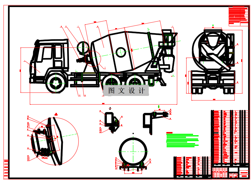 N2422-混凝土搅拌输送车工作装置及液压系统设计
