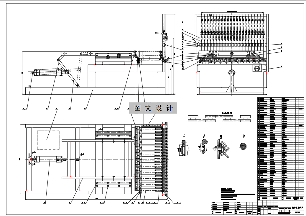 N2426-自动切坯机工作执行机构及其控制系统的设计