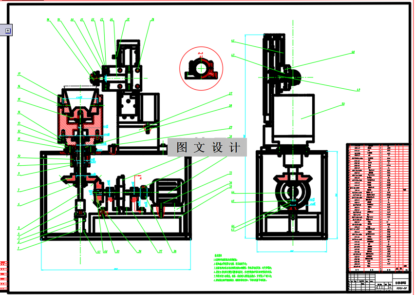 N2427-薄壁卷边机的设计