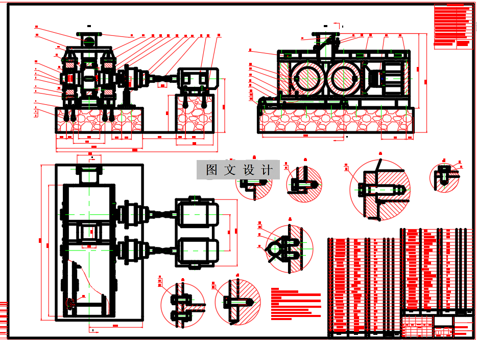 N2431-高压辊磨机工作机构设计