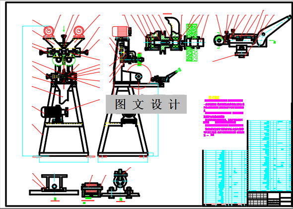 N2434-金刚石锯片开刃机设计