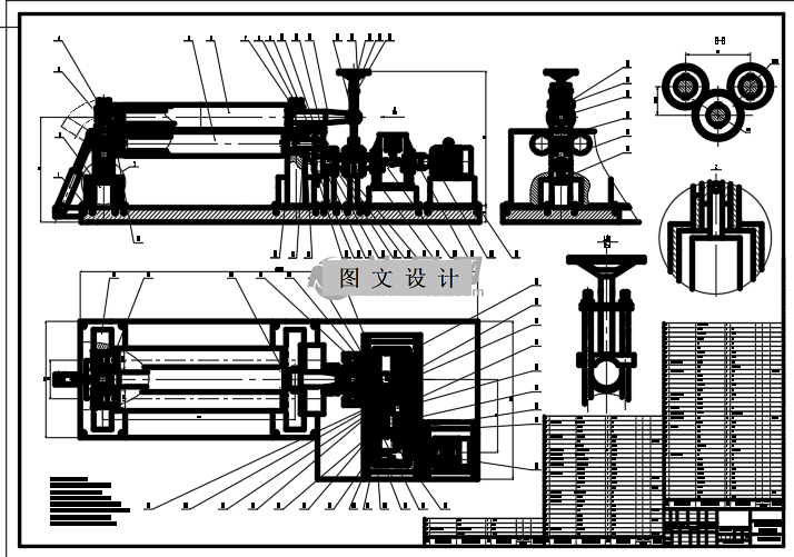 N2435-卷板机设计