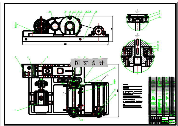 N2438-卷扬机及其排绳机构的设计
