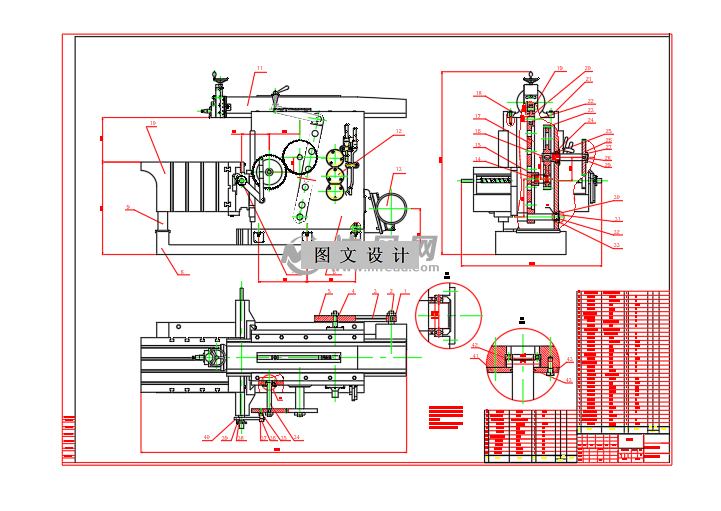 N2439-牛头刨床结构设计