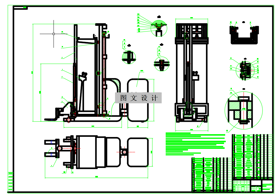 N2441-人上行三向窄通道叉车结构设计