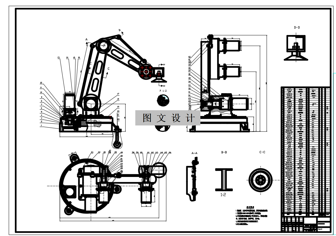 N2445-线路板激光直接成型铜板上下料机械手设计