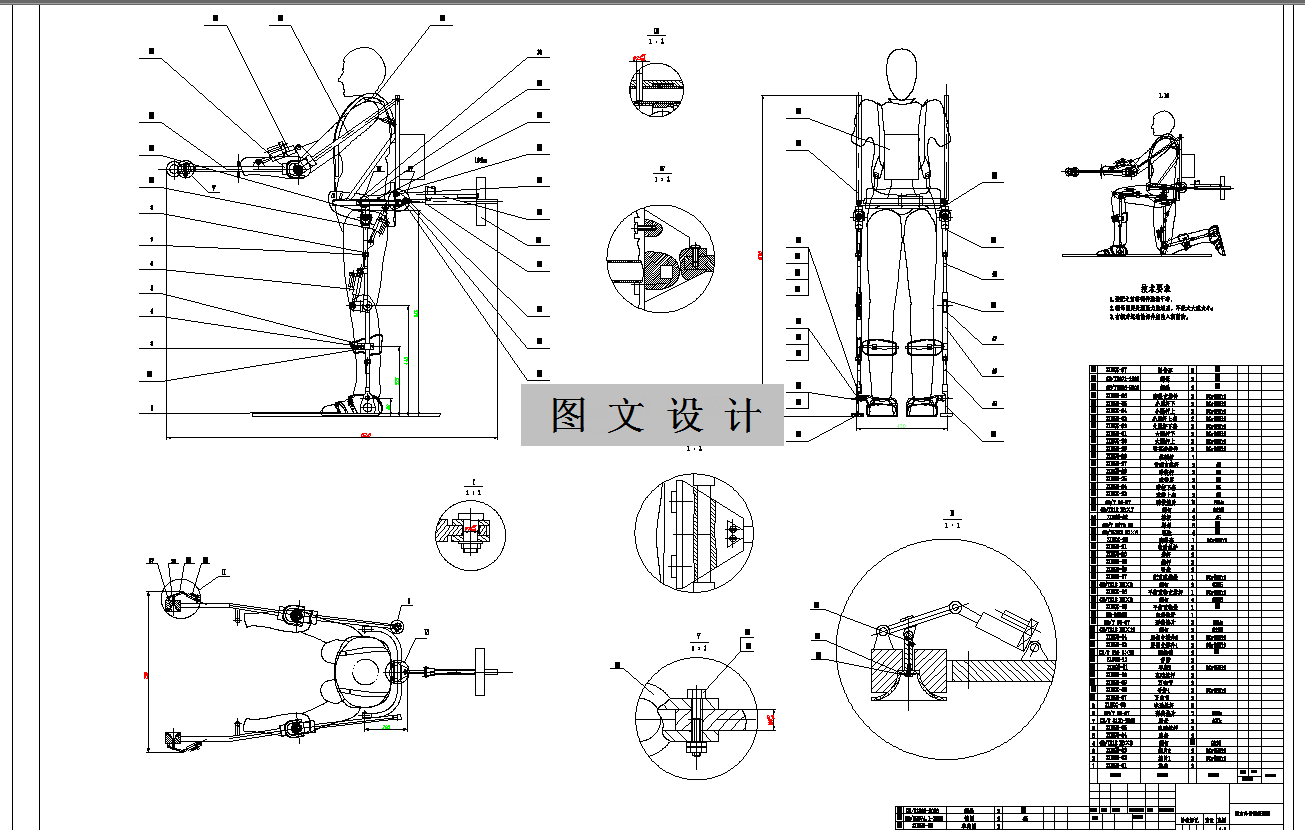 N2449-助力码垛机械手的机构设计