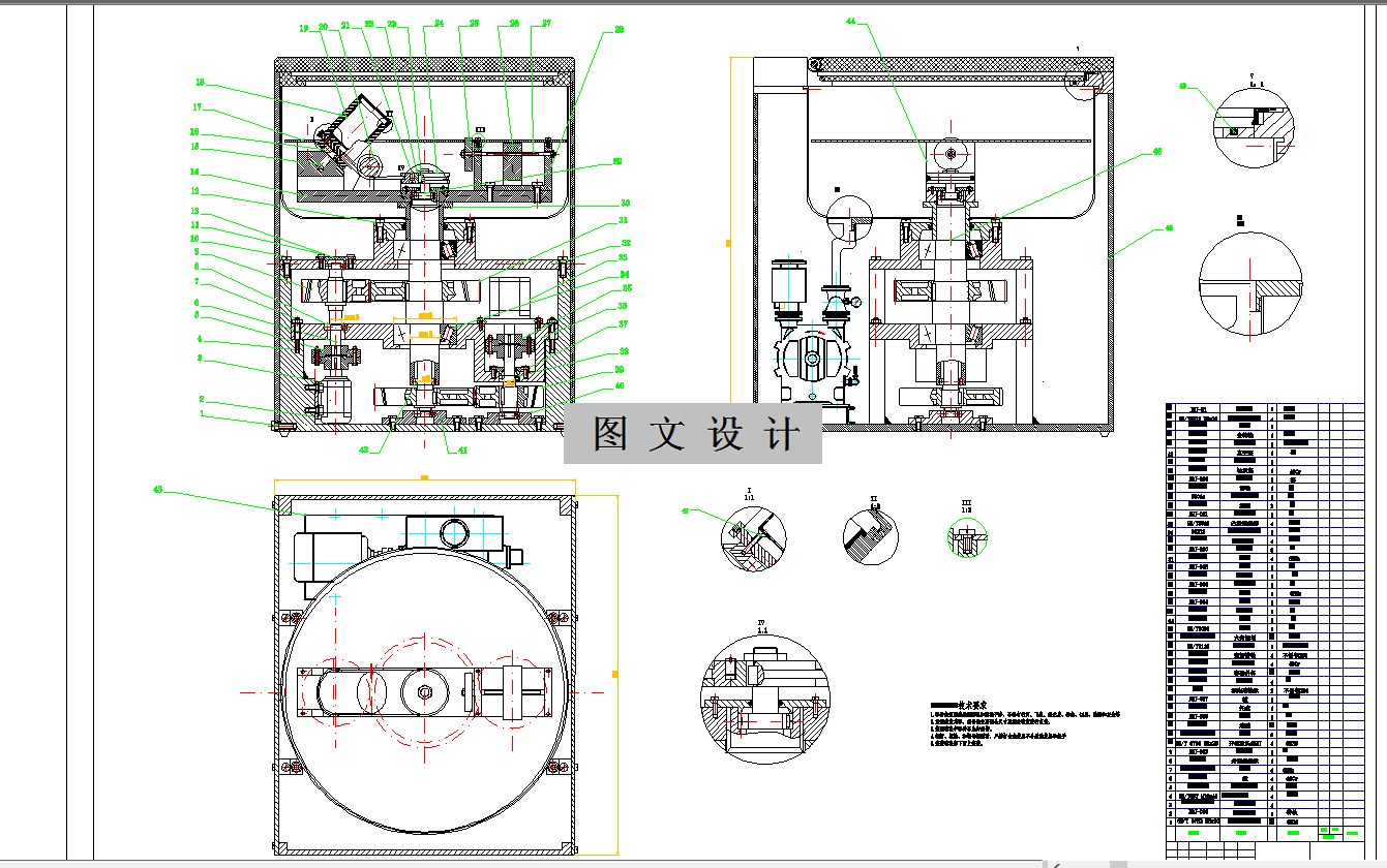 N2450-真空脱泡搅拌机整体设计