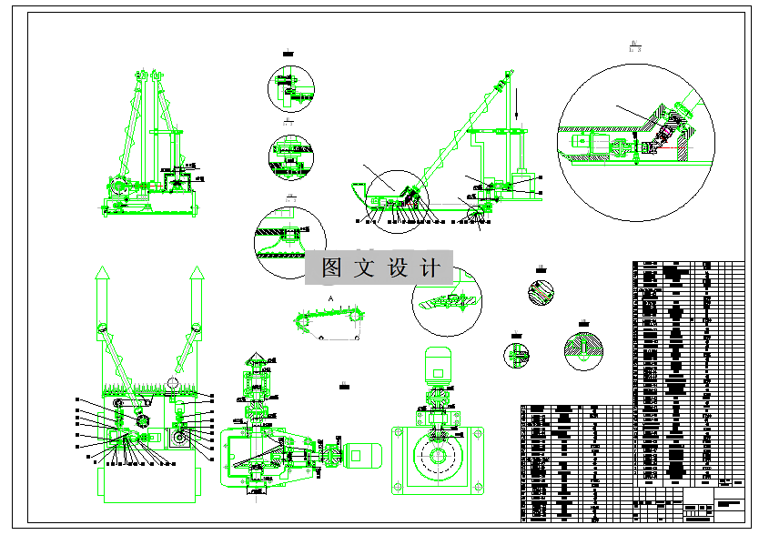N2451-芦苇收割机收割执行部件的设计