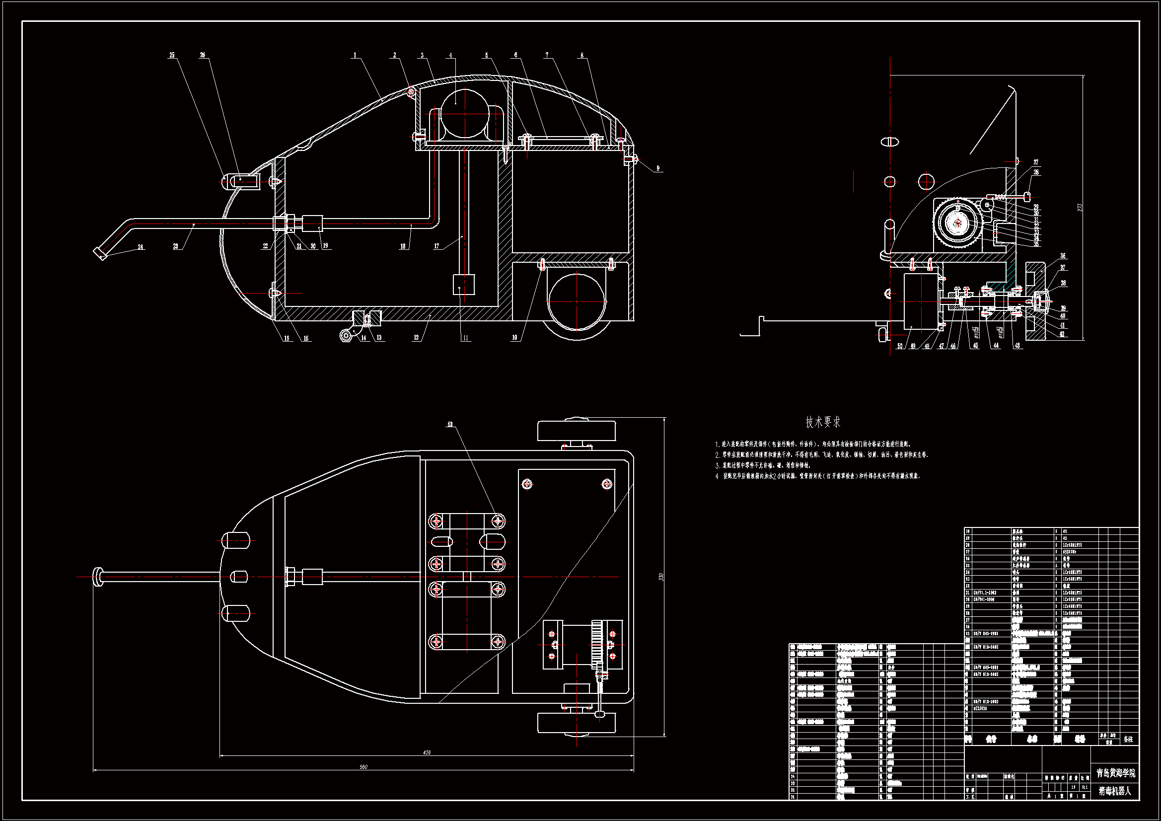 N2458-室内用消毒器设计