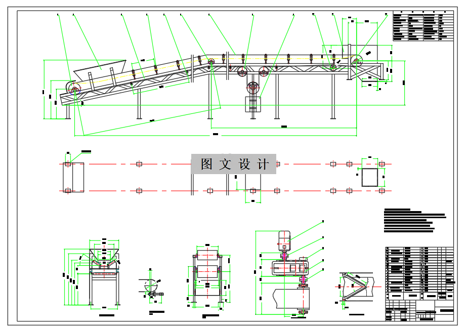 N2481-凸弧带式输送机设计