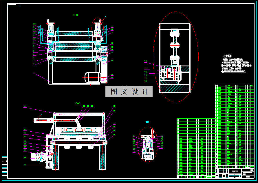 N2540-薄板连续高效切割装置设计