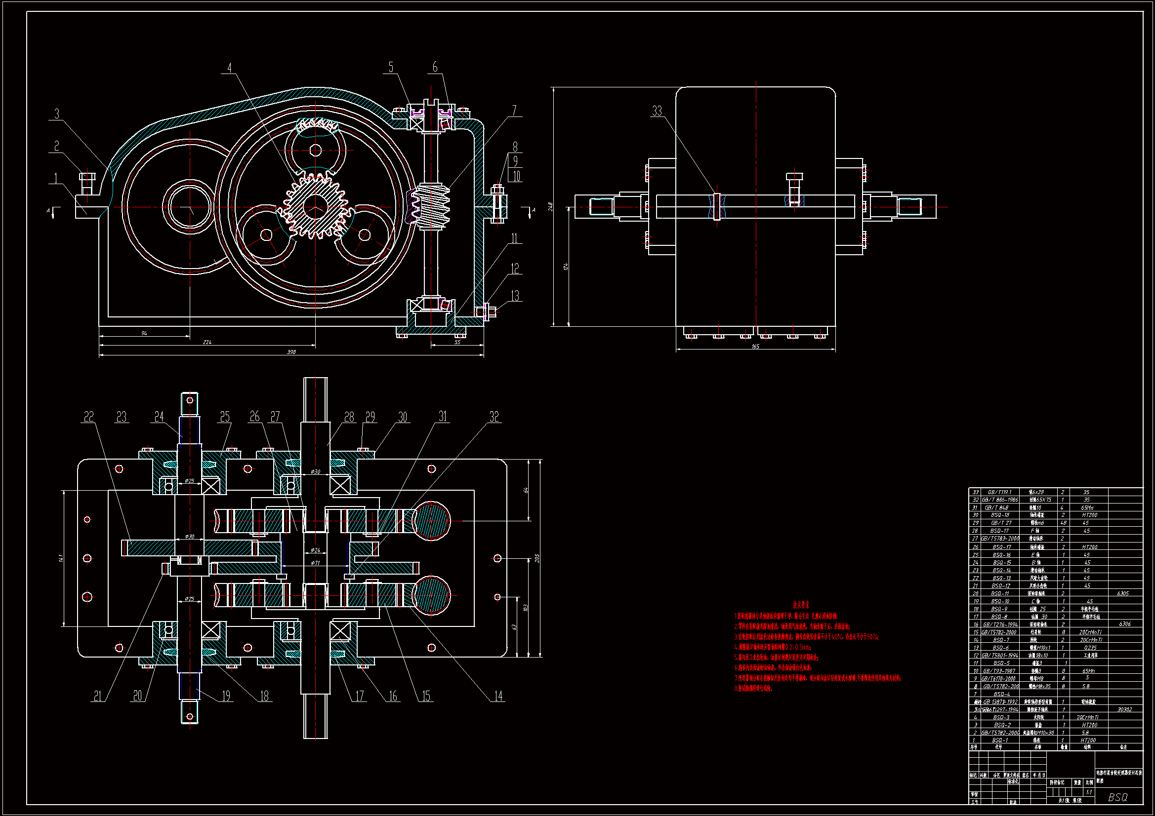 N2573-电控行星齿轮变速器设计