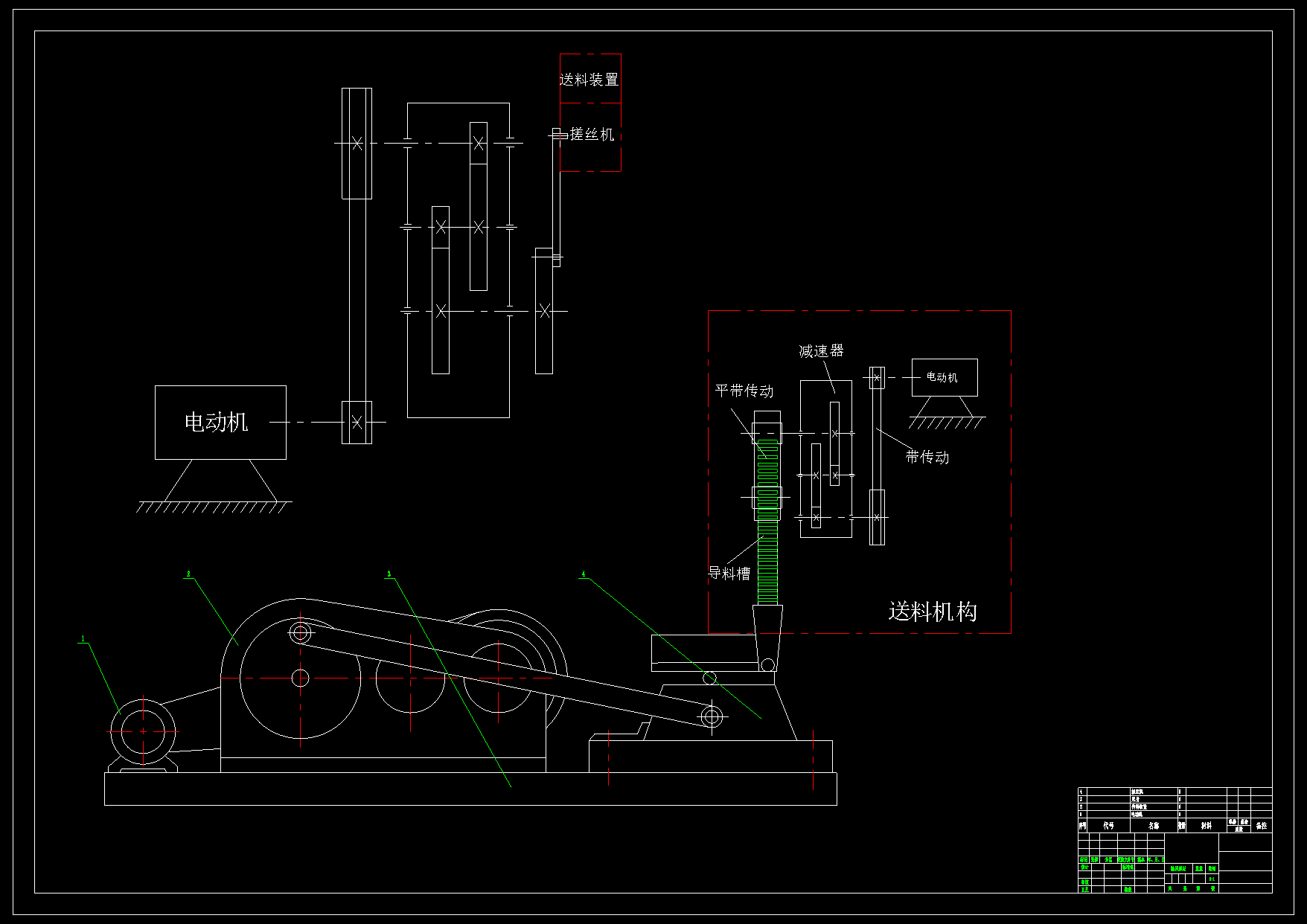 N2595-平板搓丝机传动装置设计