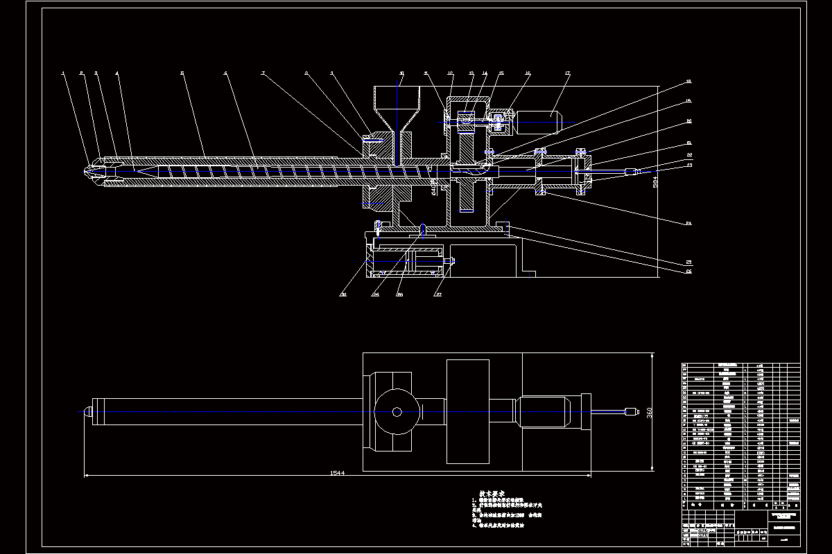 Z1187-往复螺杆式注塑机注射系统设计