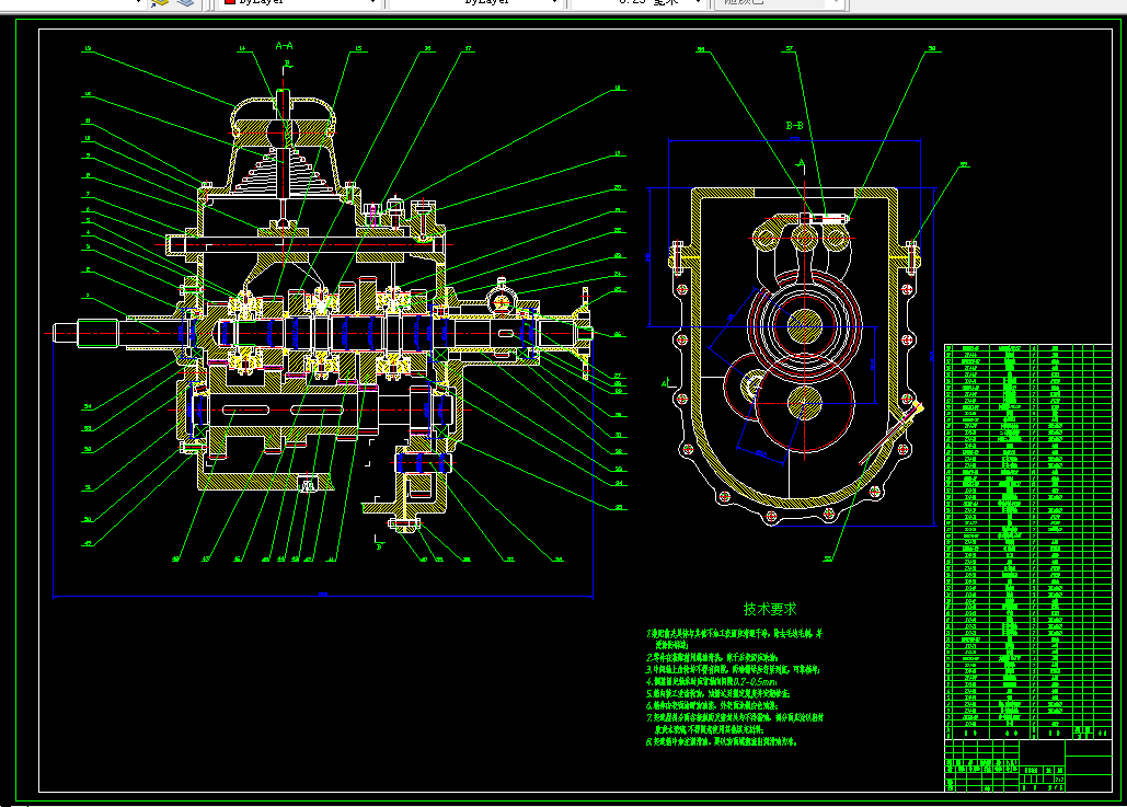 Q955-乘用车两轴式五档变速器设计