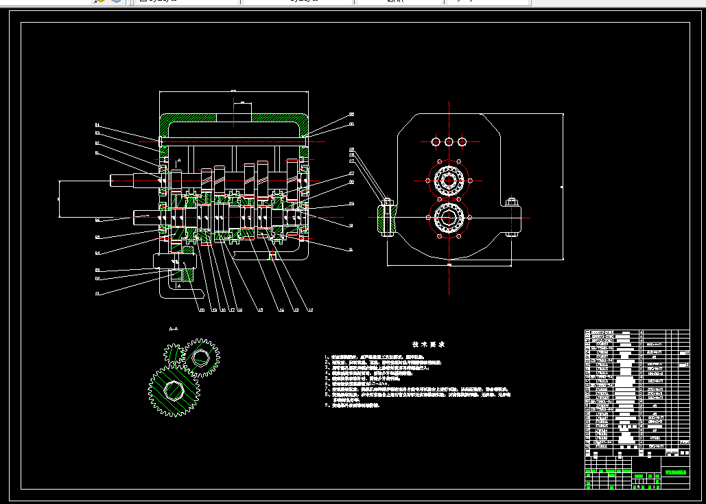 Q957-小汽车机械式变速器设计