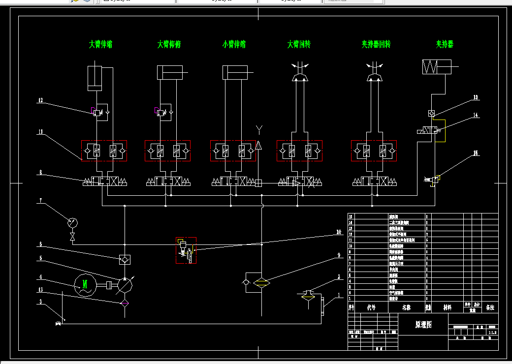 Q959-齿轮搬运液压机械手及控制系统设计