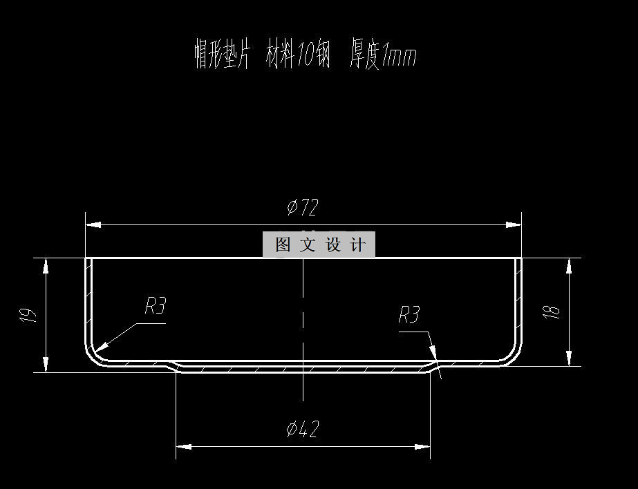RT53-帽形垫片冲压模具及复合模具设计-长72