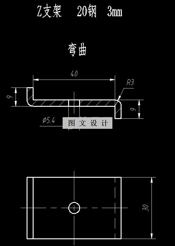 RT57-Z支架冲压工艺及模具设计