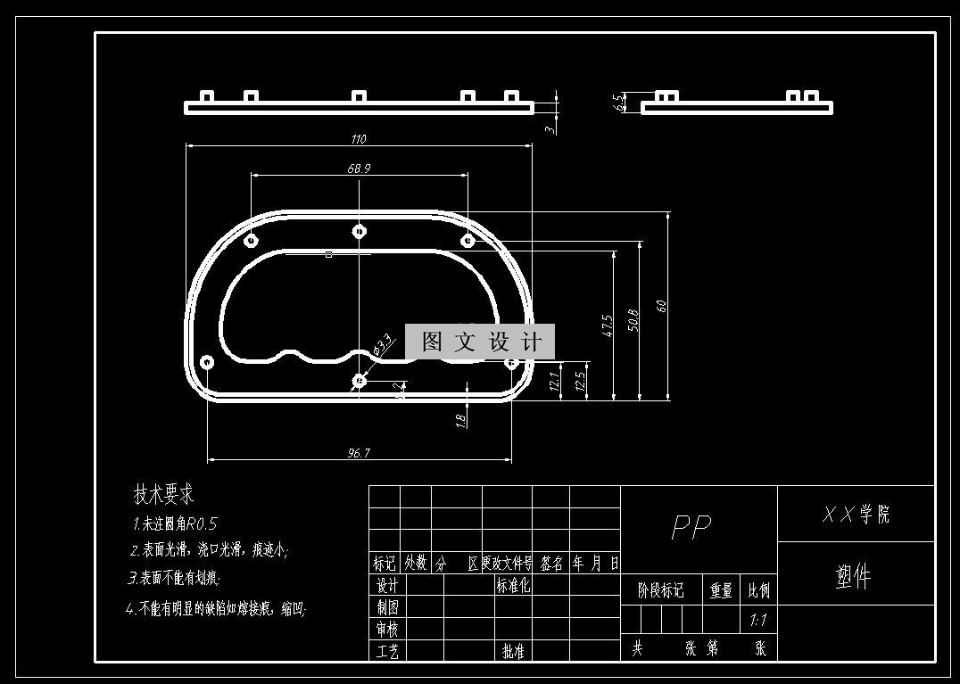 RT61-提手注塑模具设计