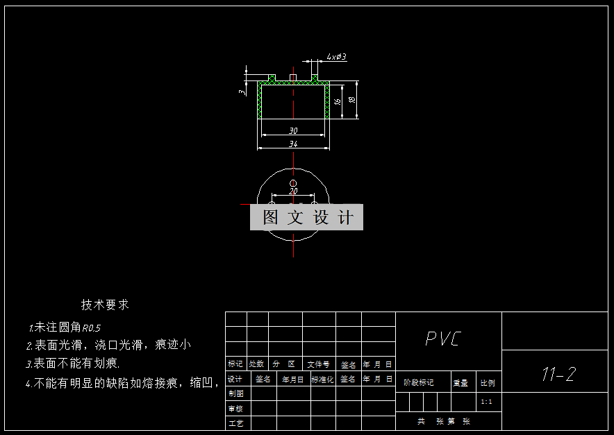 RT97-带凸台盒盖注塑模具设计-长34