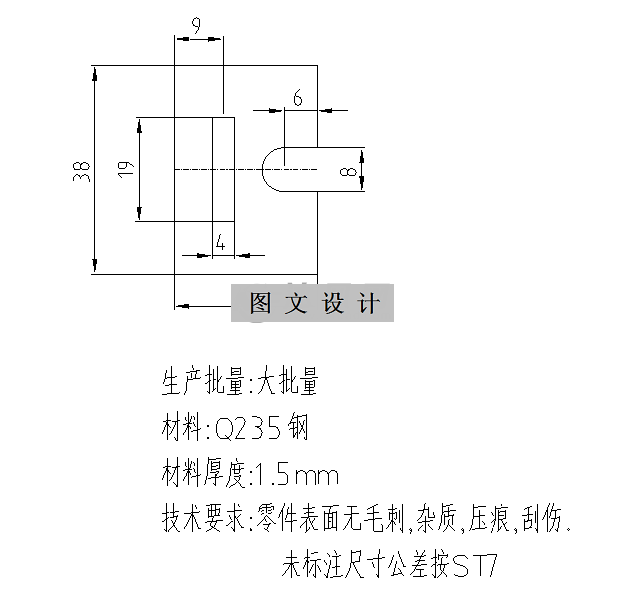 RT124-长形垫片冲压工艺及模具设计-长38