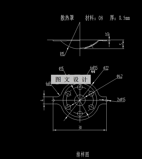 RT239-散热罩连续级进冲压模设计