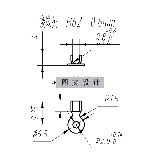 RT241-接线头冲孔、落料、压弯复合模设计