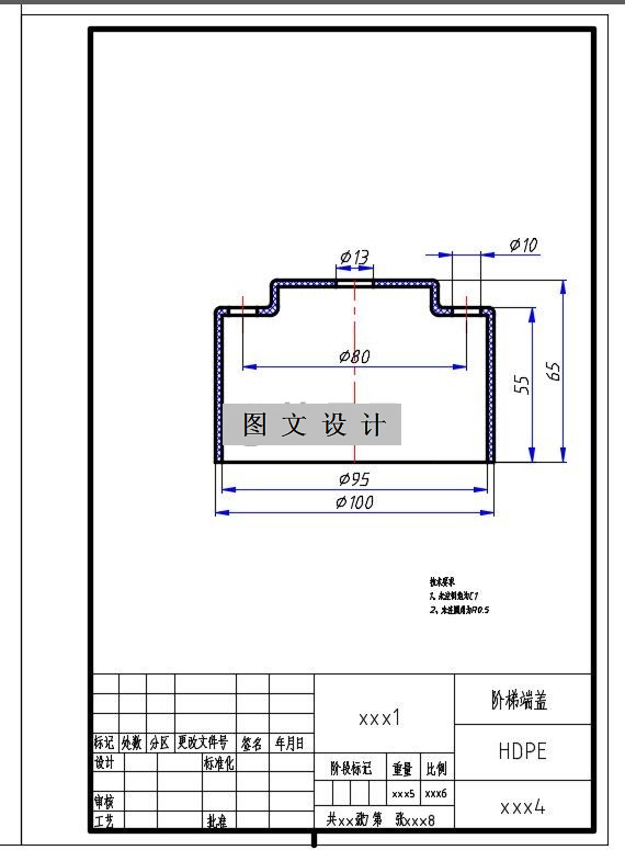 N1882-台阶端盖注塑模设计-长100【含UG三维图】