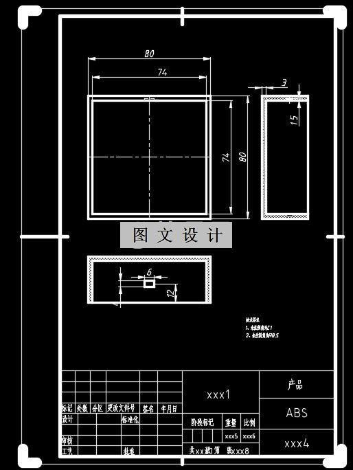 N1998-矩形外壳注塑模具设计-长80