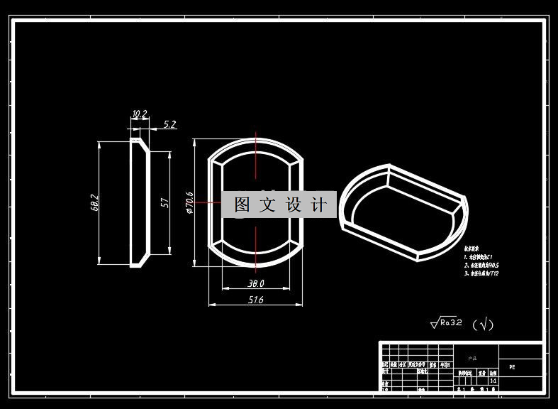N2000-盒盖注塑模设计-长70.6