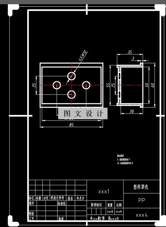 N2069-塑料罩壳注塑模设计-长85【含UG三维图】