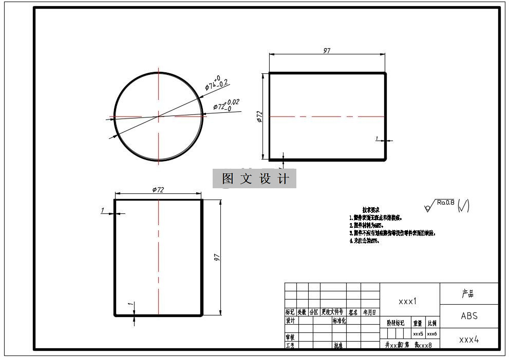 N2092-圆柱水杯注塑模设计-套筒长97