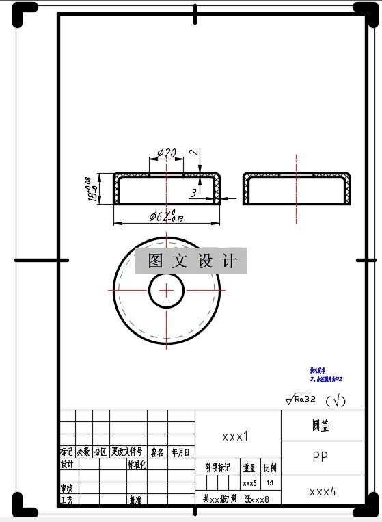 N2094-圆盖注塑模设计-长62