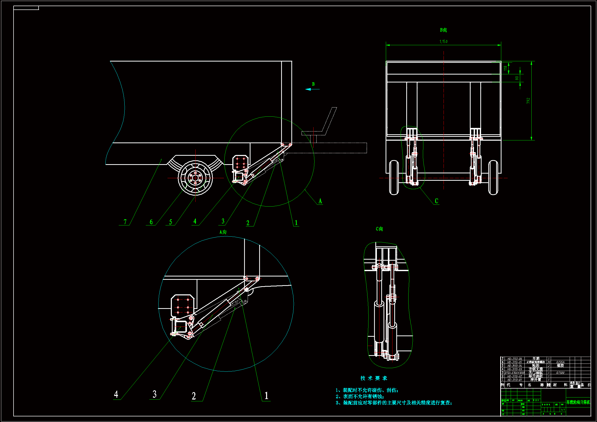 N2109-车载轮椅升降机设计