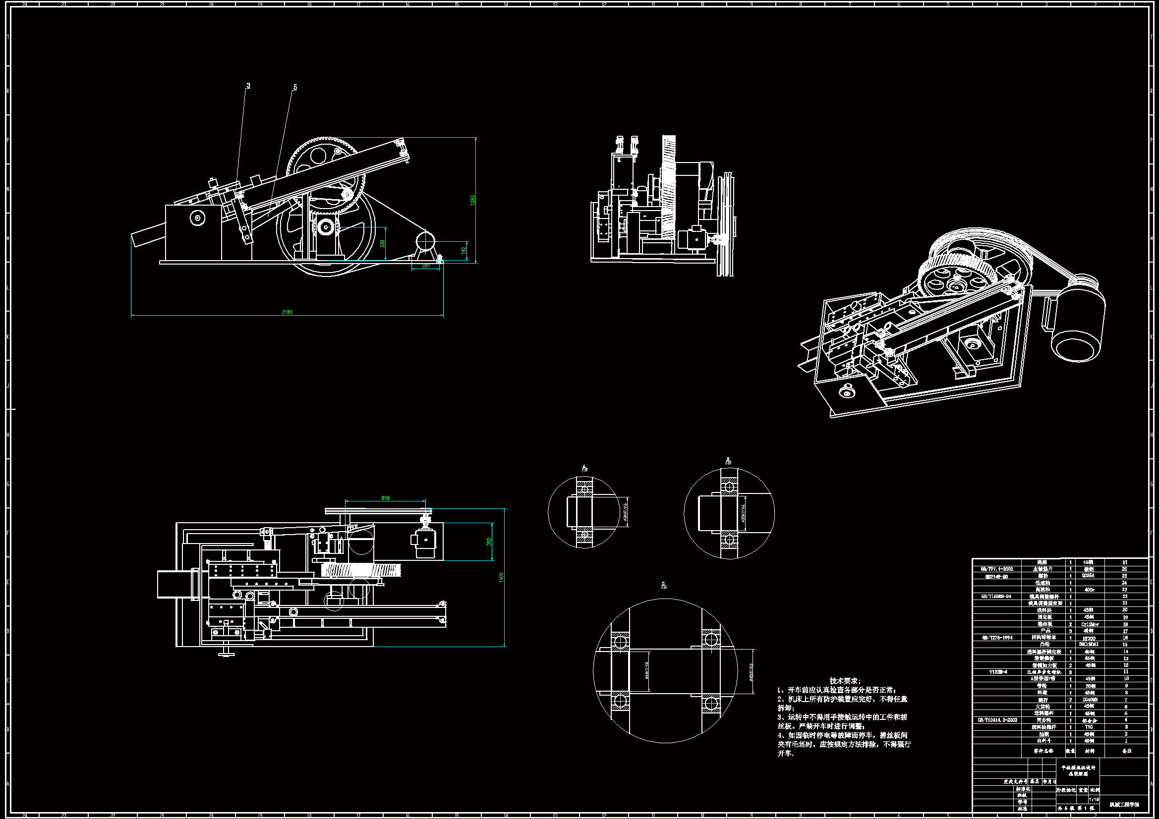 N2110-平板搓丝机设计