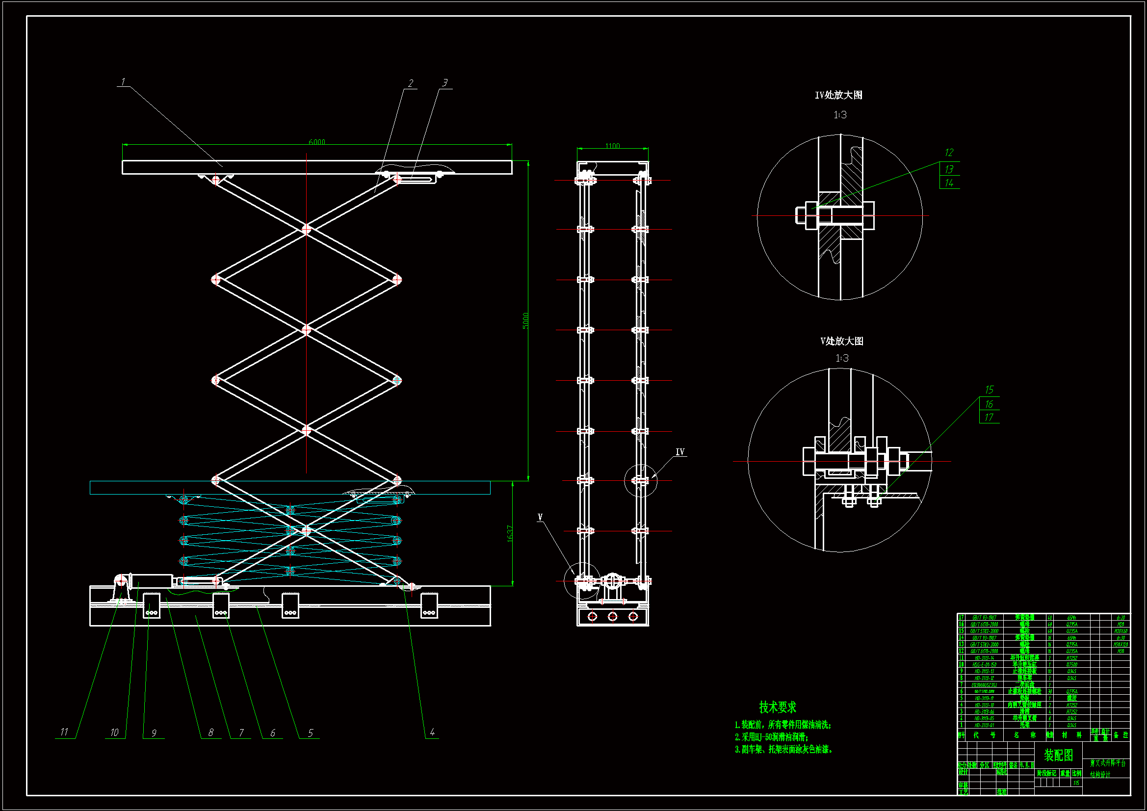 N2111-剪叉式升降平台结构设计