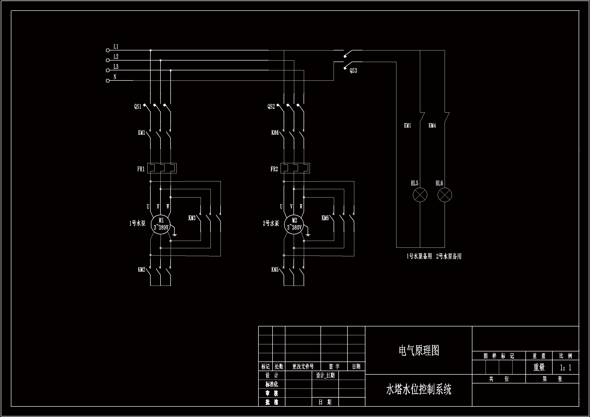 N2132-水塔供水控制系统设计