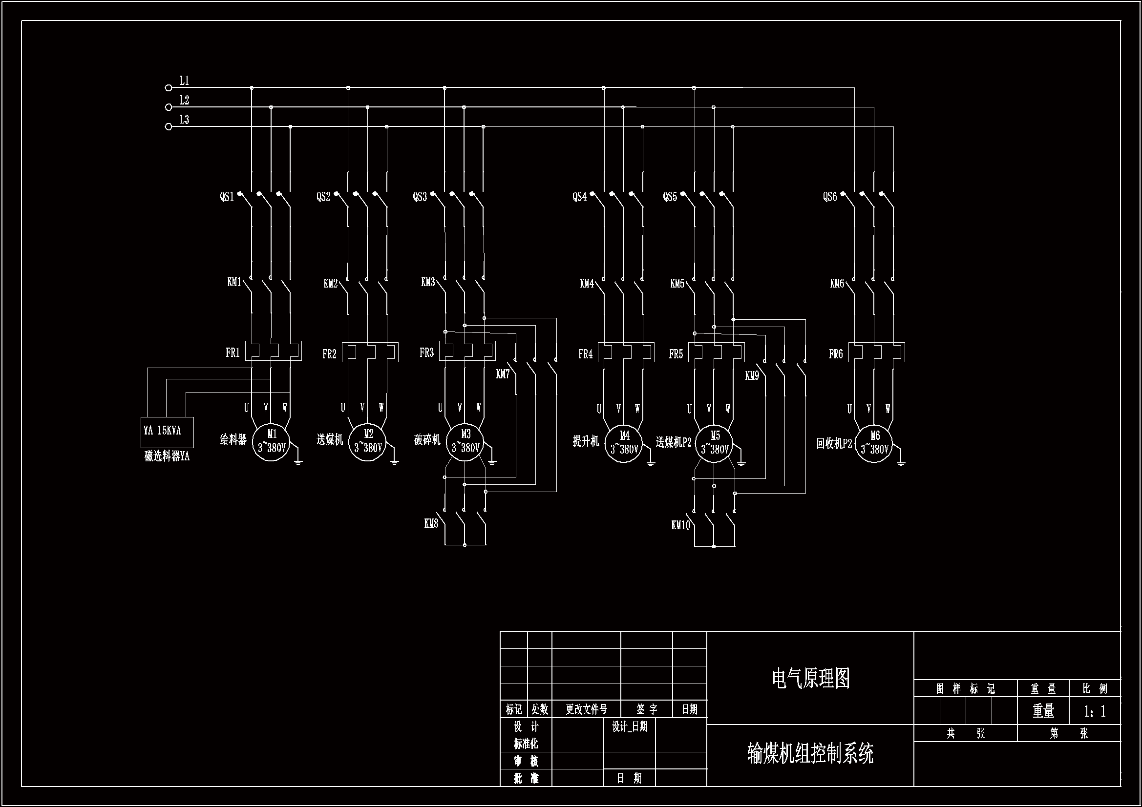 N2133-锅炉车间输煤机组PLC控制系统设计