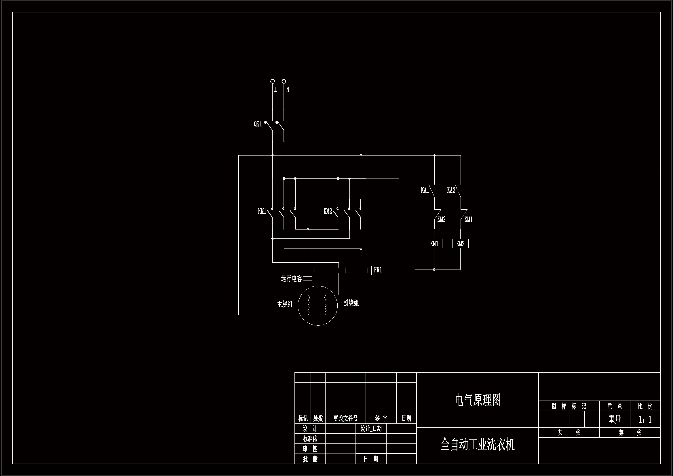 N2134-全自动工业洗衣机控制系统设计