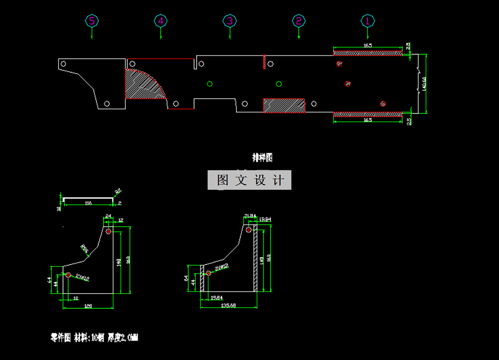 N3019-汽车挡泥板级进模具设计